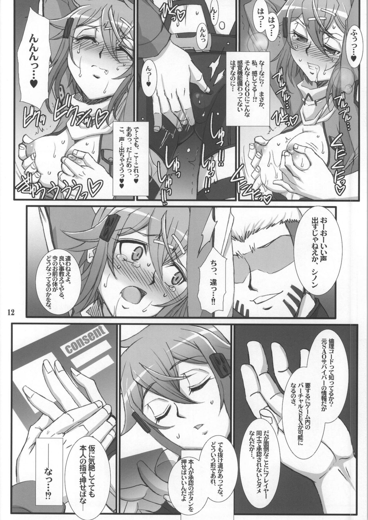 Honey Bullet - Page 9