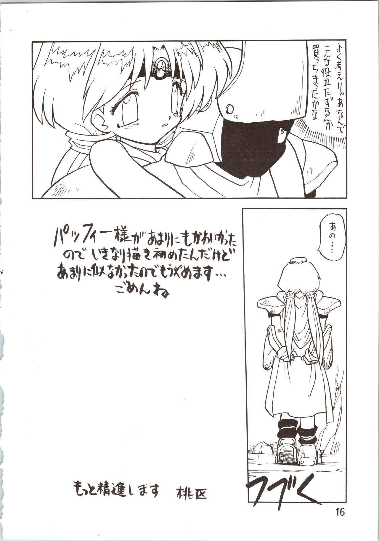 SATURN - Page 16