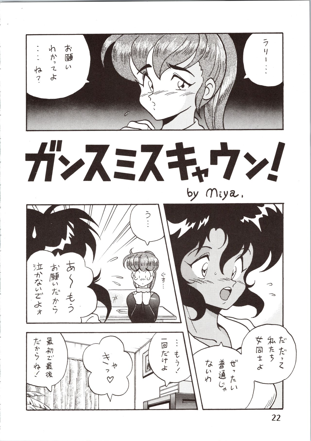 SATURN - Page 22