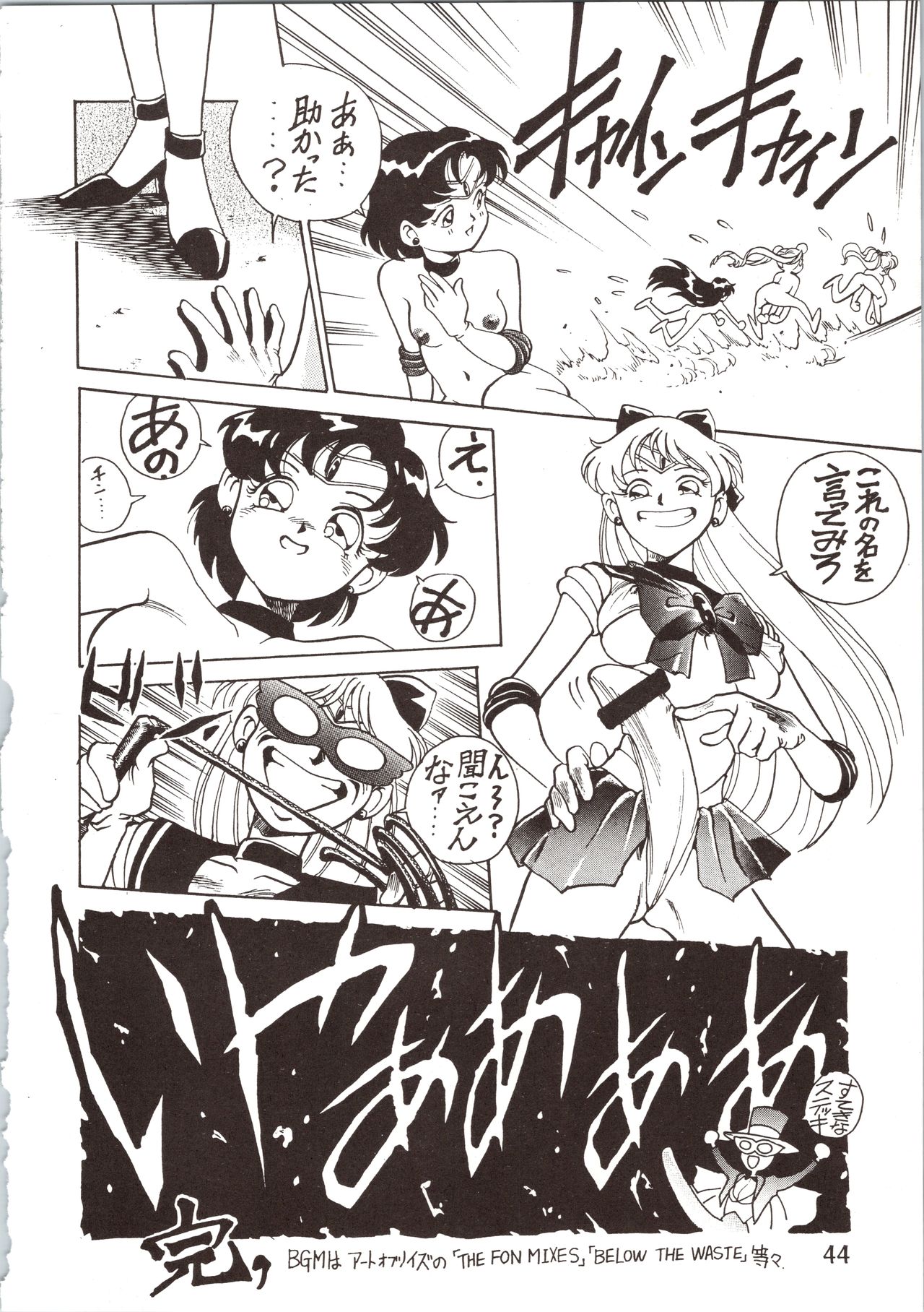 SATURN - Page 44