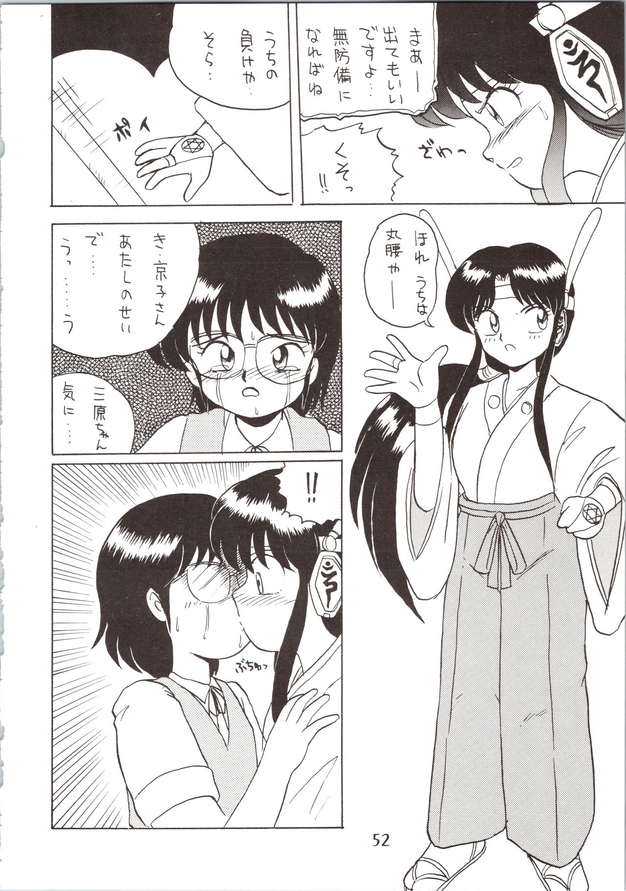 SATURN - Page 52