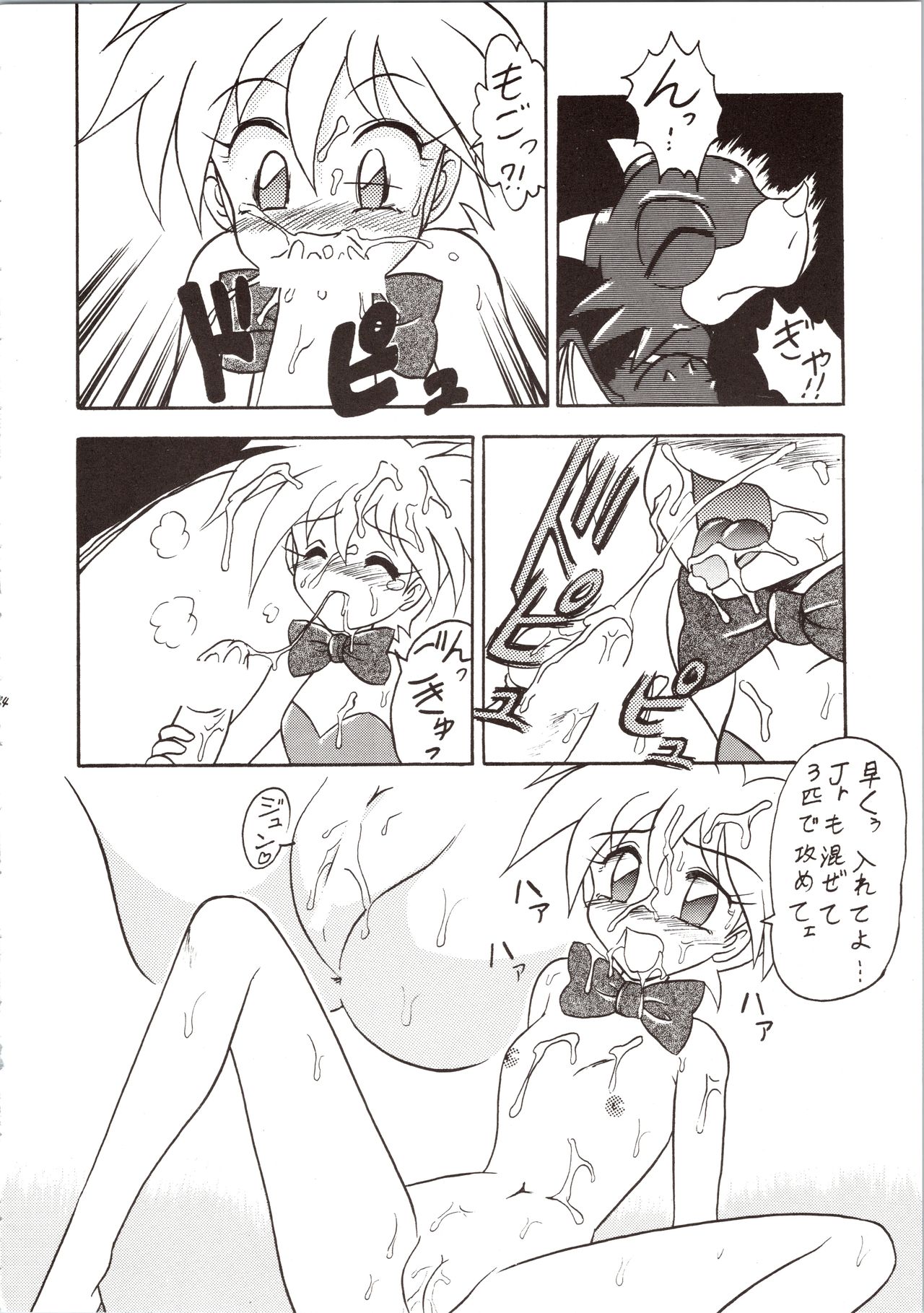 SATURN - Page 64