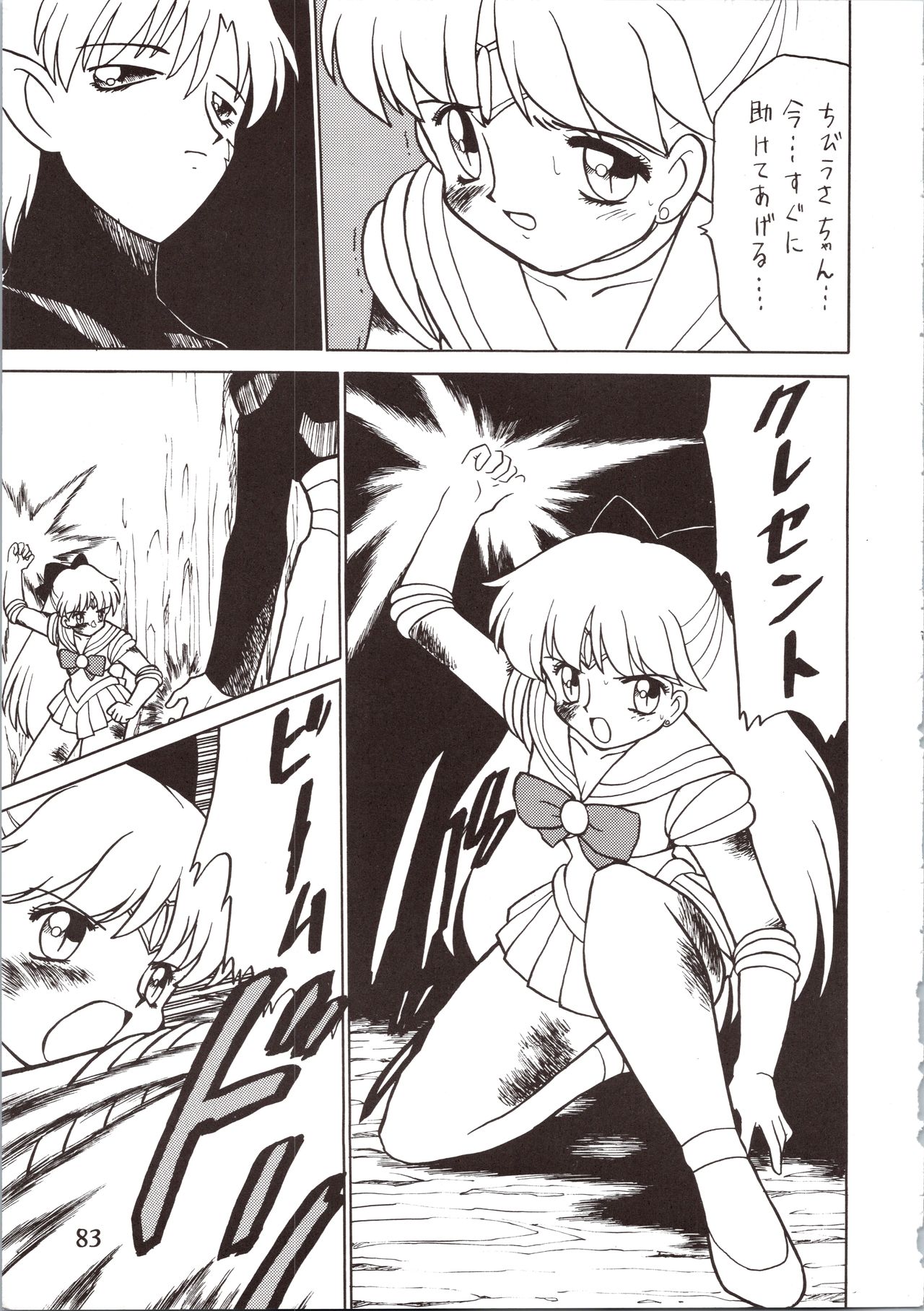 SATURN - Page 83