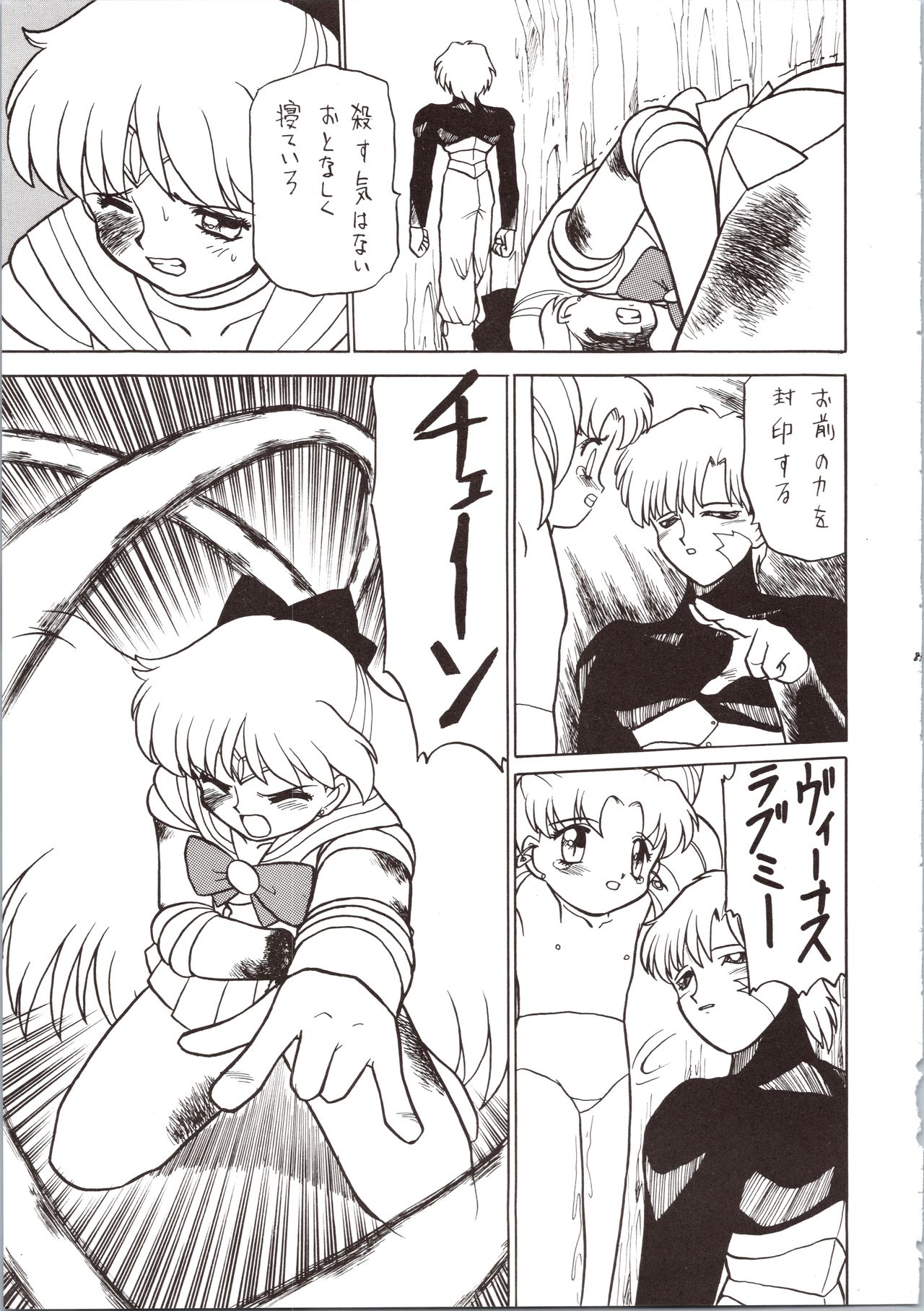 SATURN - Page 85