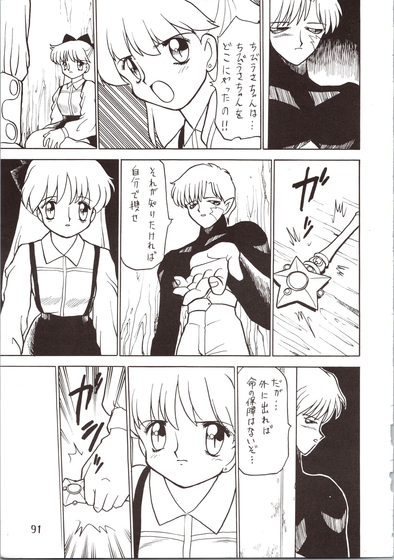 SATURN - Page 91