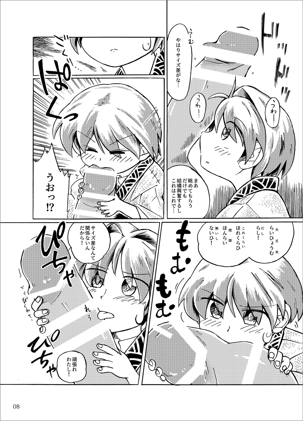 Preview page 8