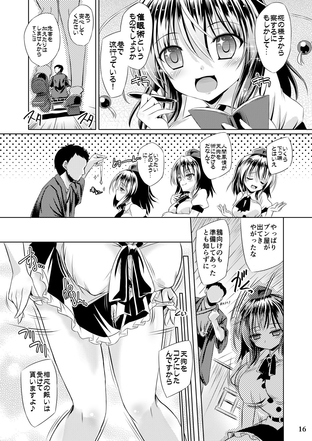 Tengu hacking - Page 15