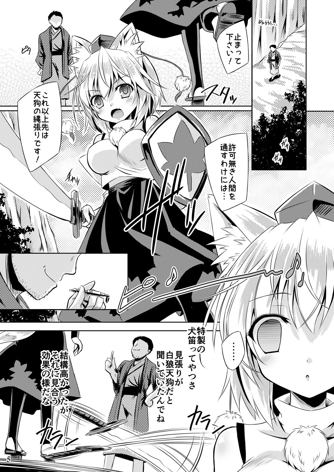 Tengu hacking - Page 4