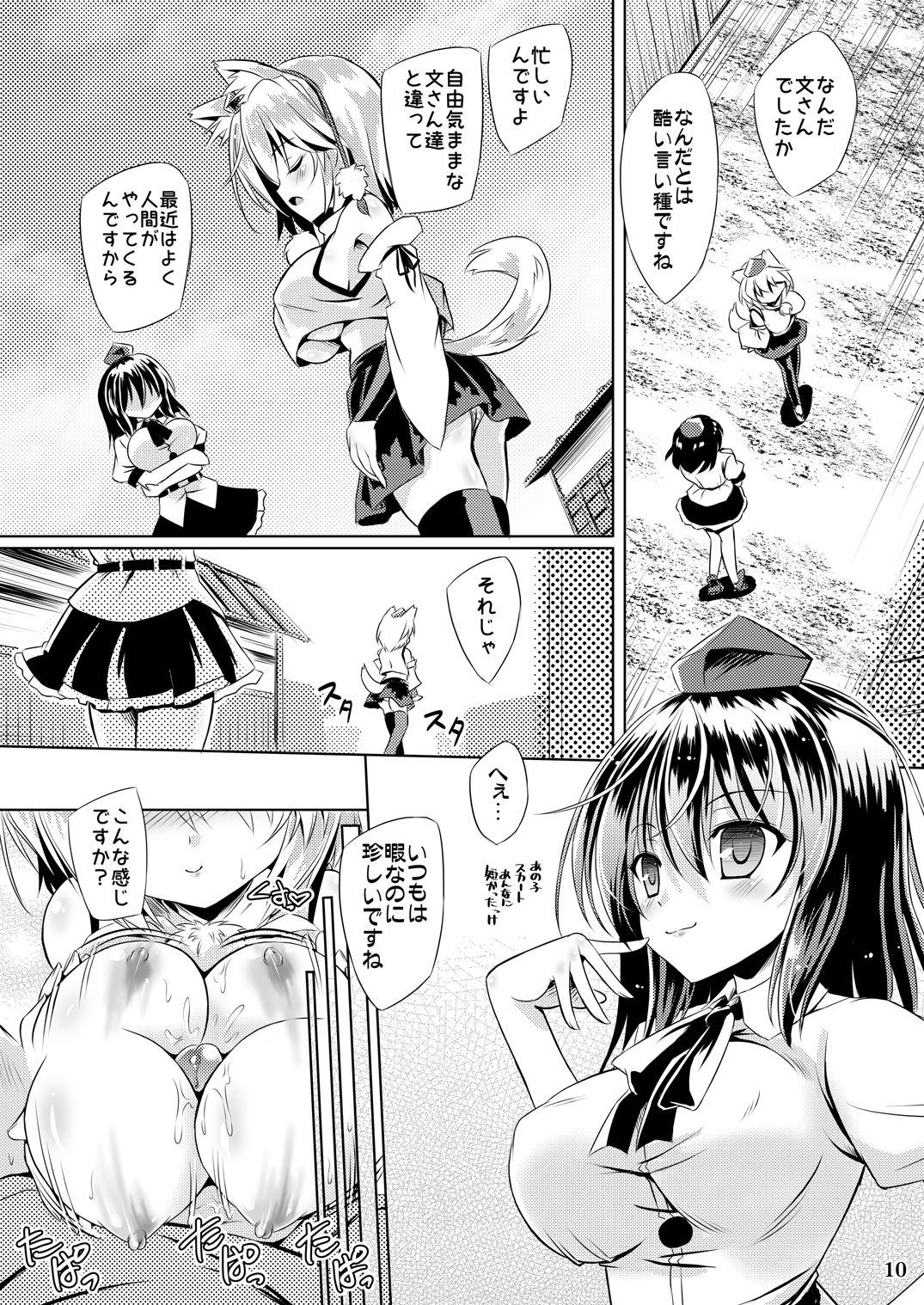 Tengu hacking - Page 9