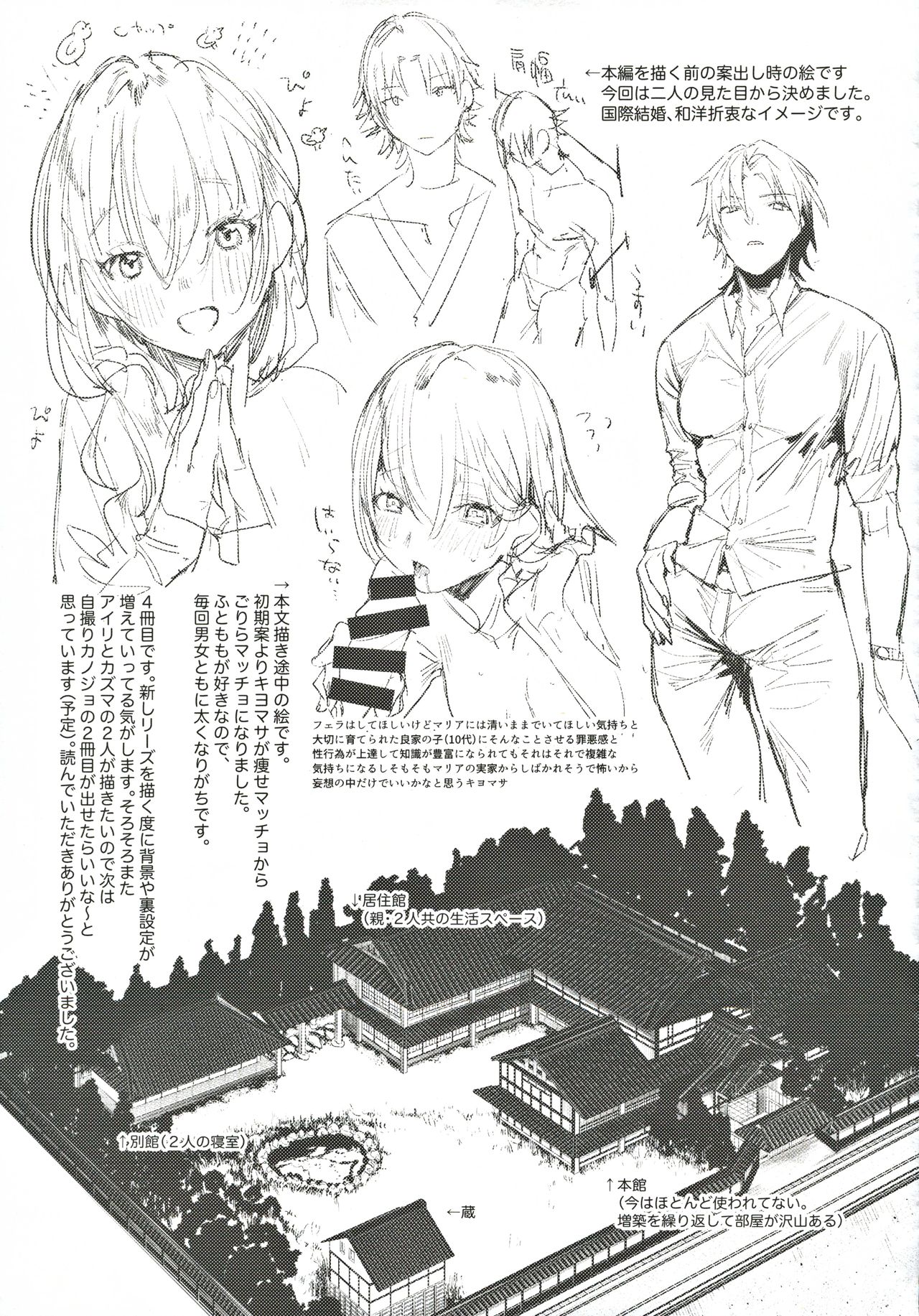 Shinkon Kanojo - Page 26