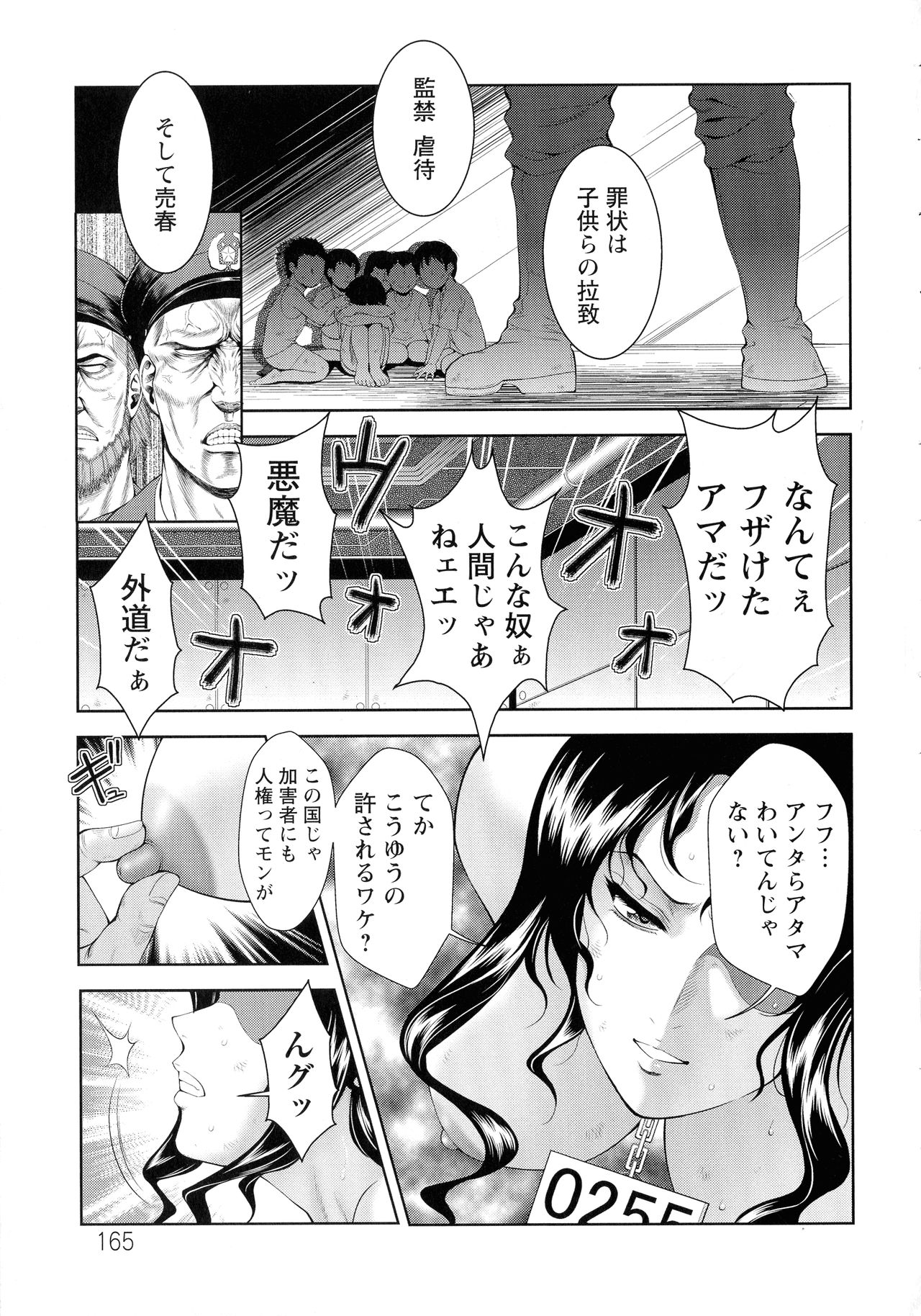 Misemono Goya - Page 166