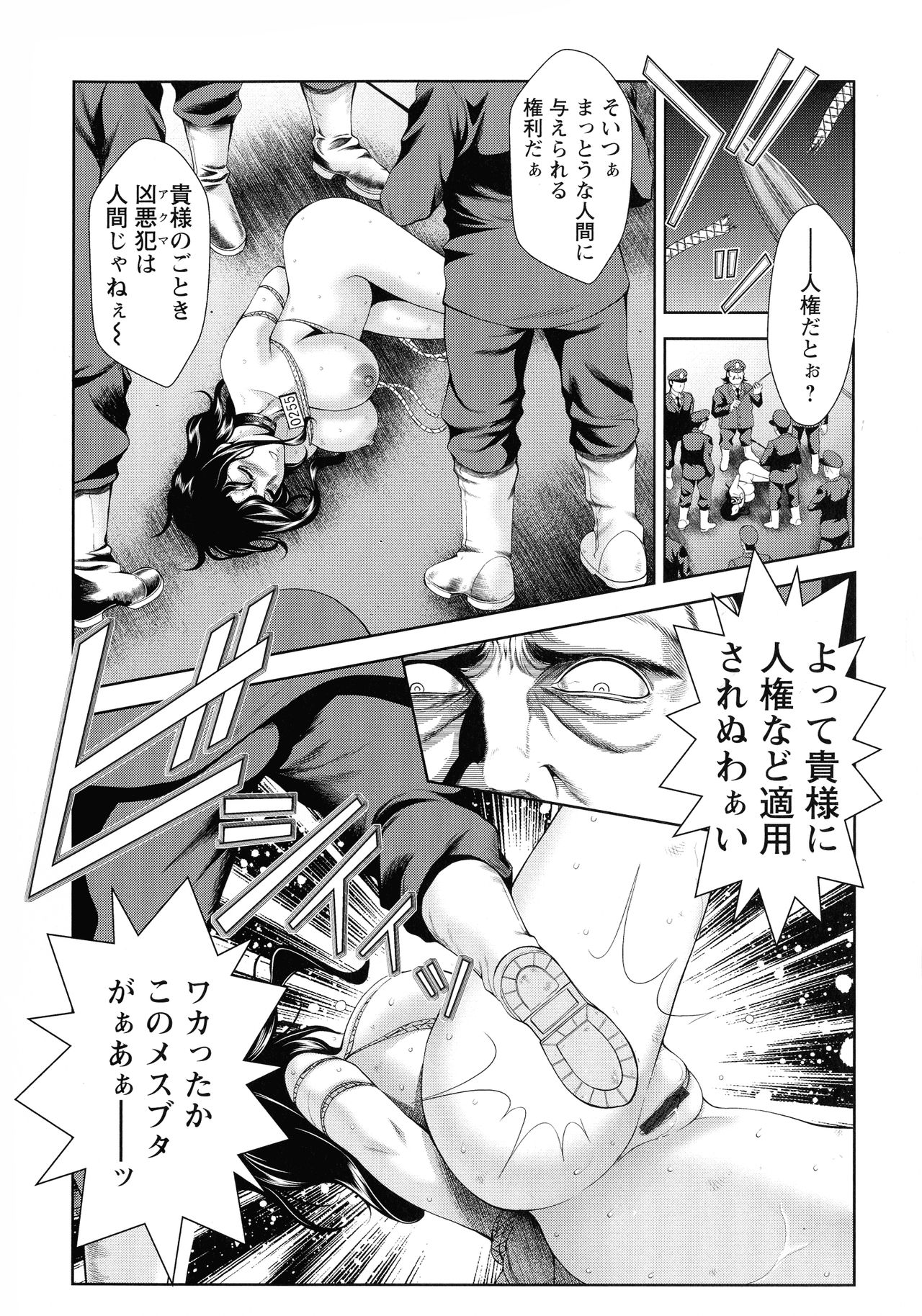 Misemono Goya - Page 167