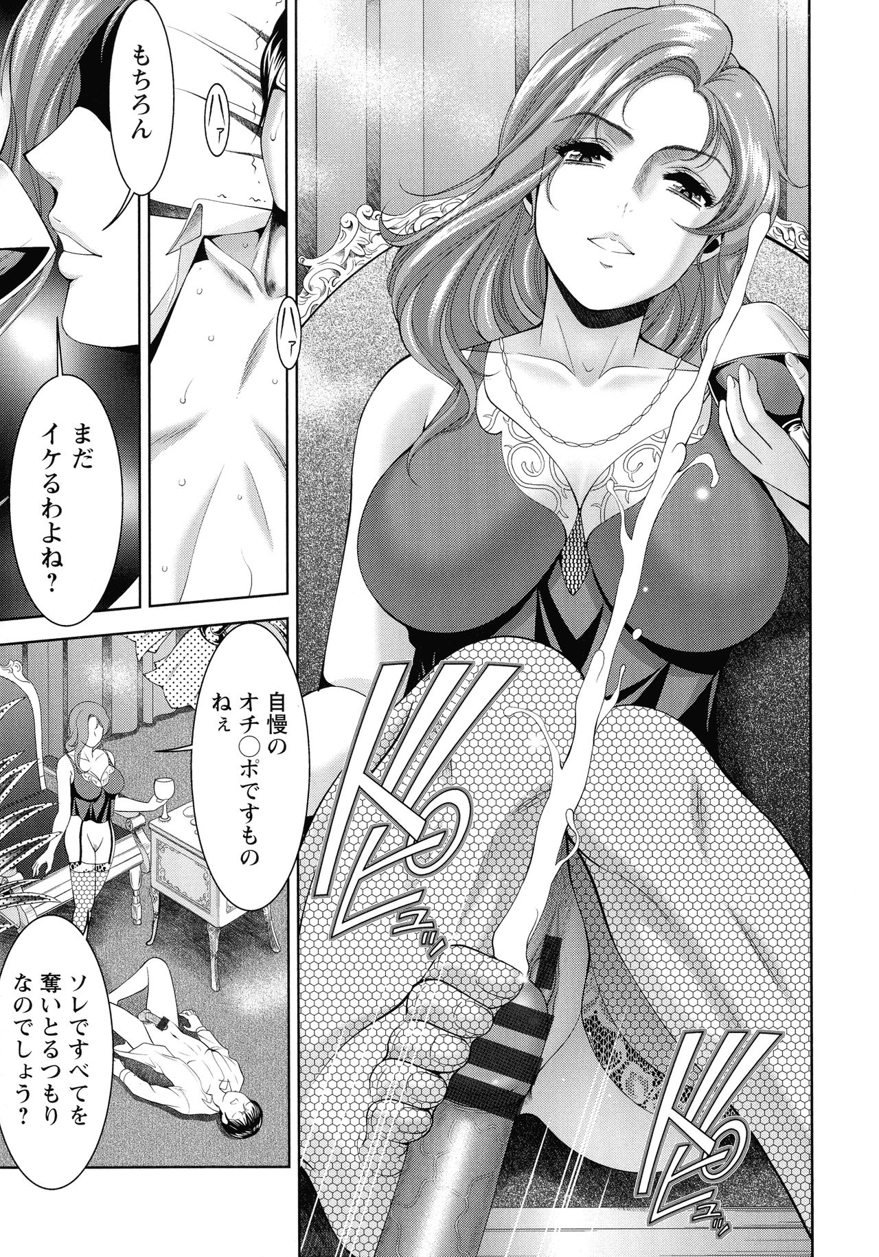 Misemono Goya - Page 56