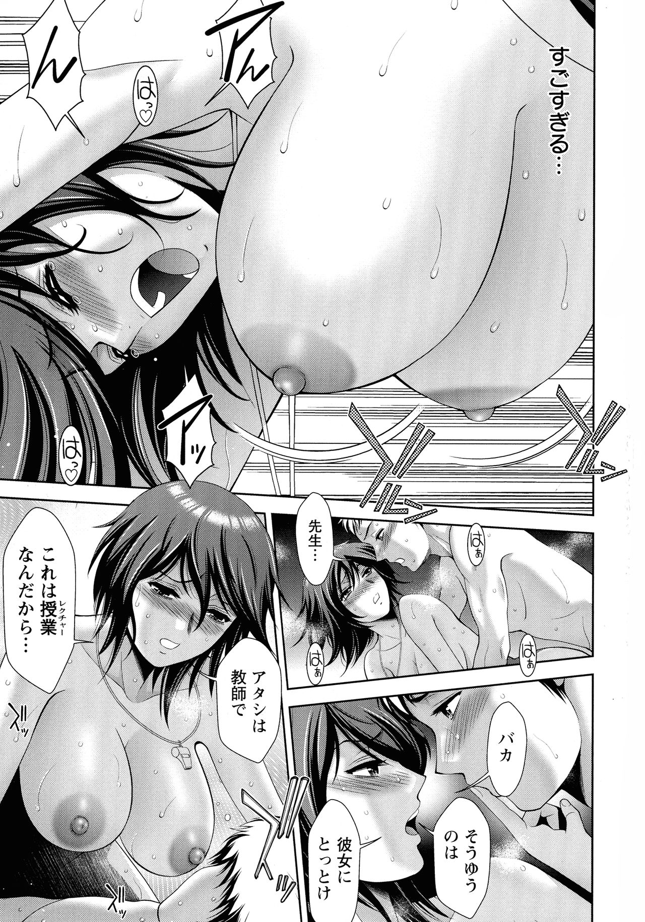 Misemono Goya - Page 88