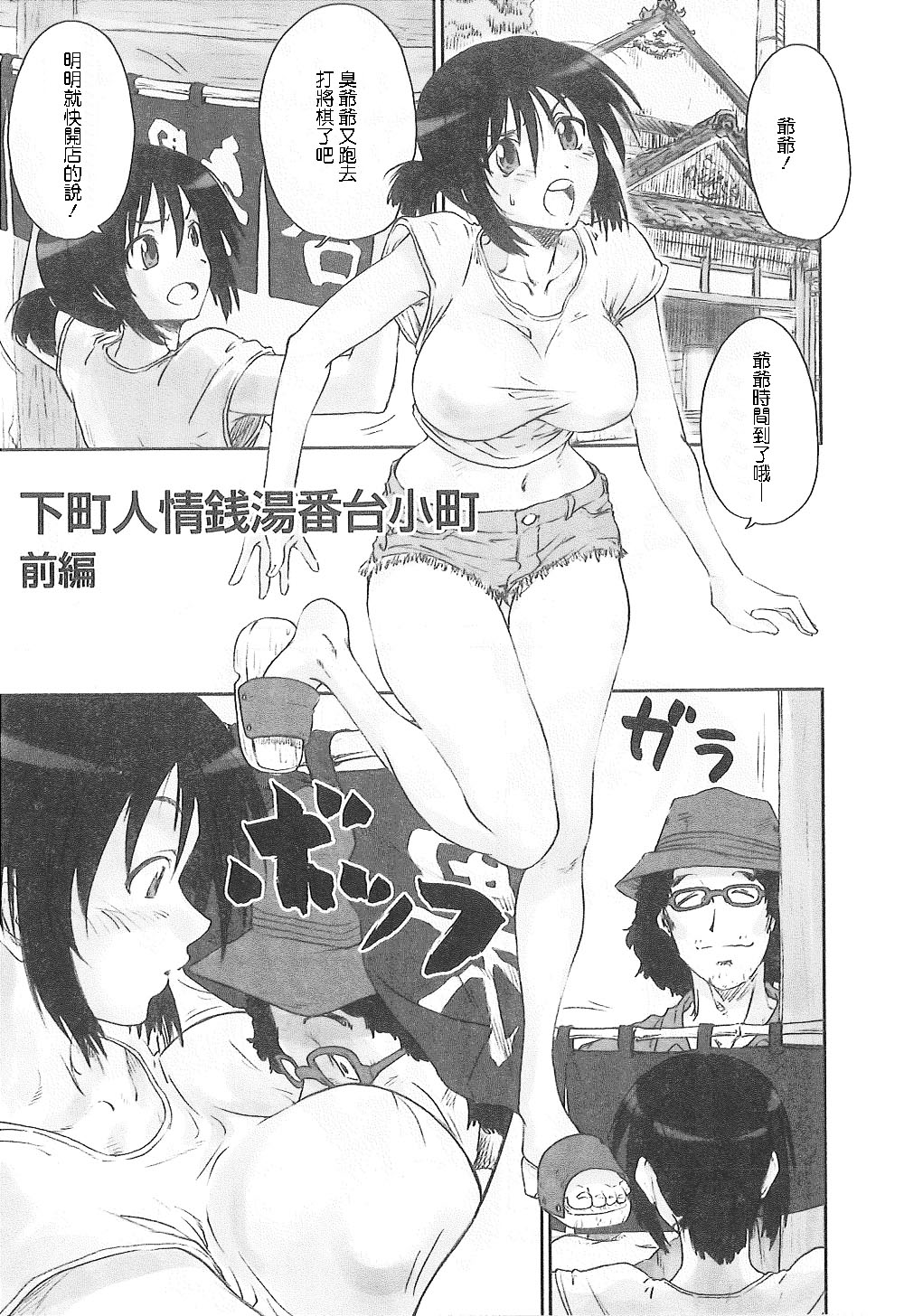 Junai Kanojo - Page 42