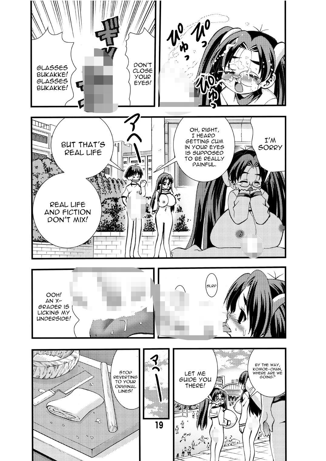 Eiken Makaizou 2 - Page 19