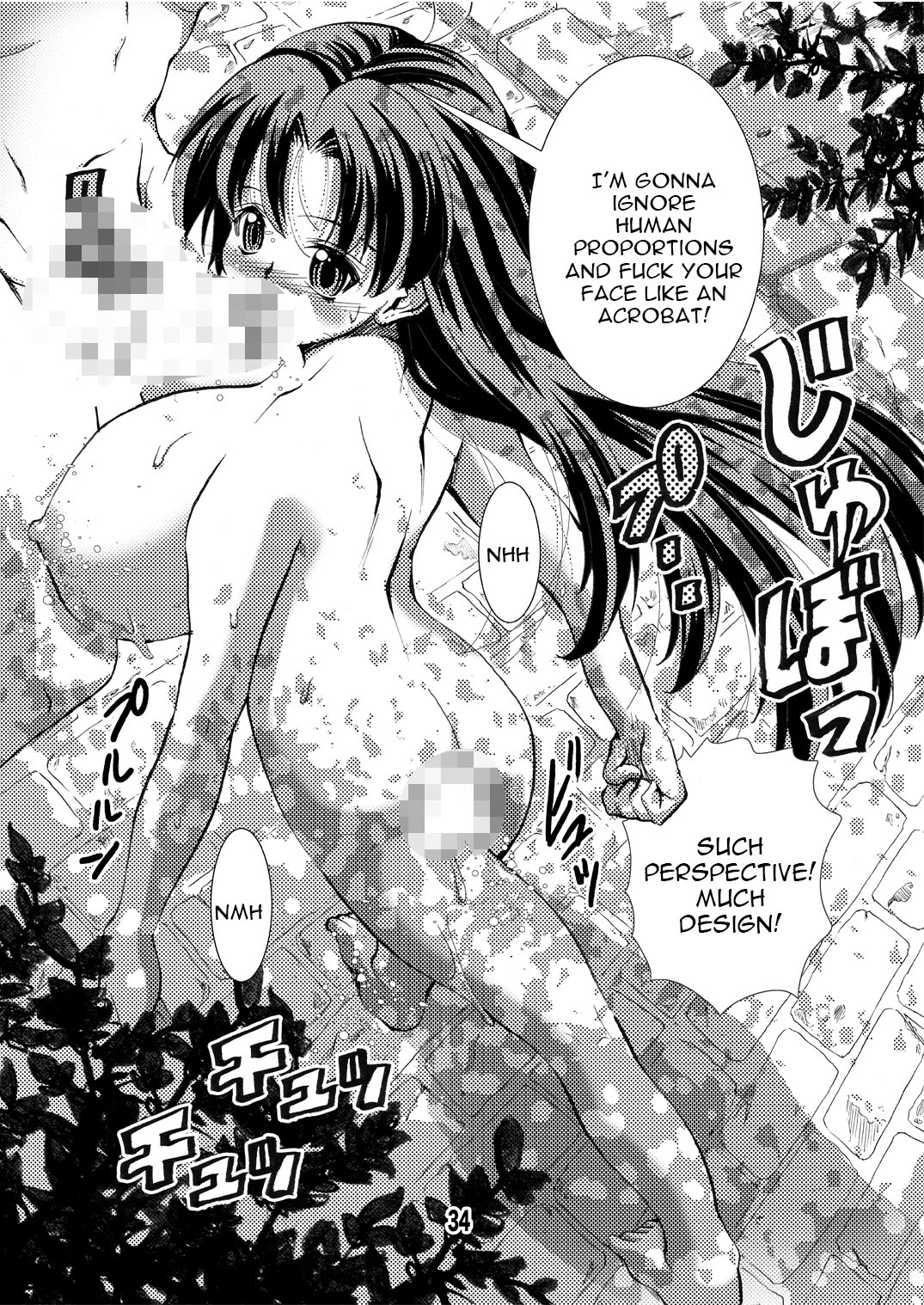 Eiken Makaizou 2 - Page 34