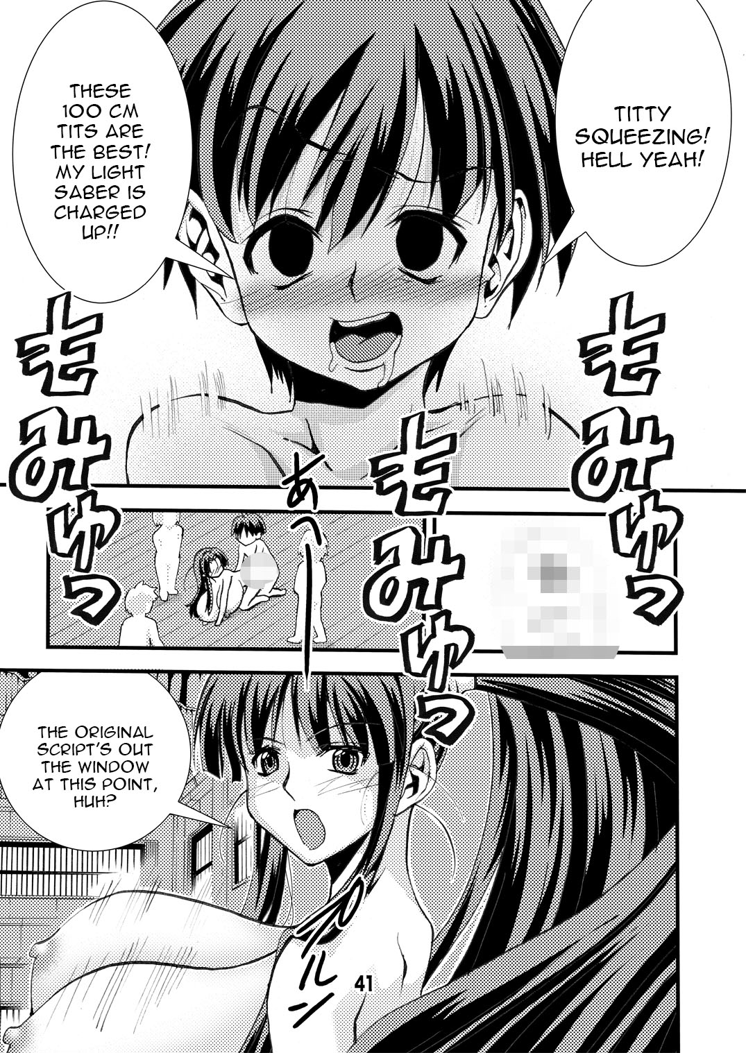 Eiken Makaizou 2 - Page 41