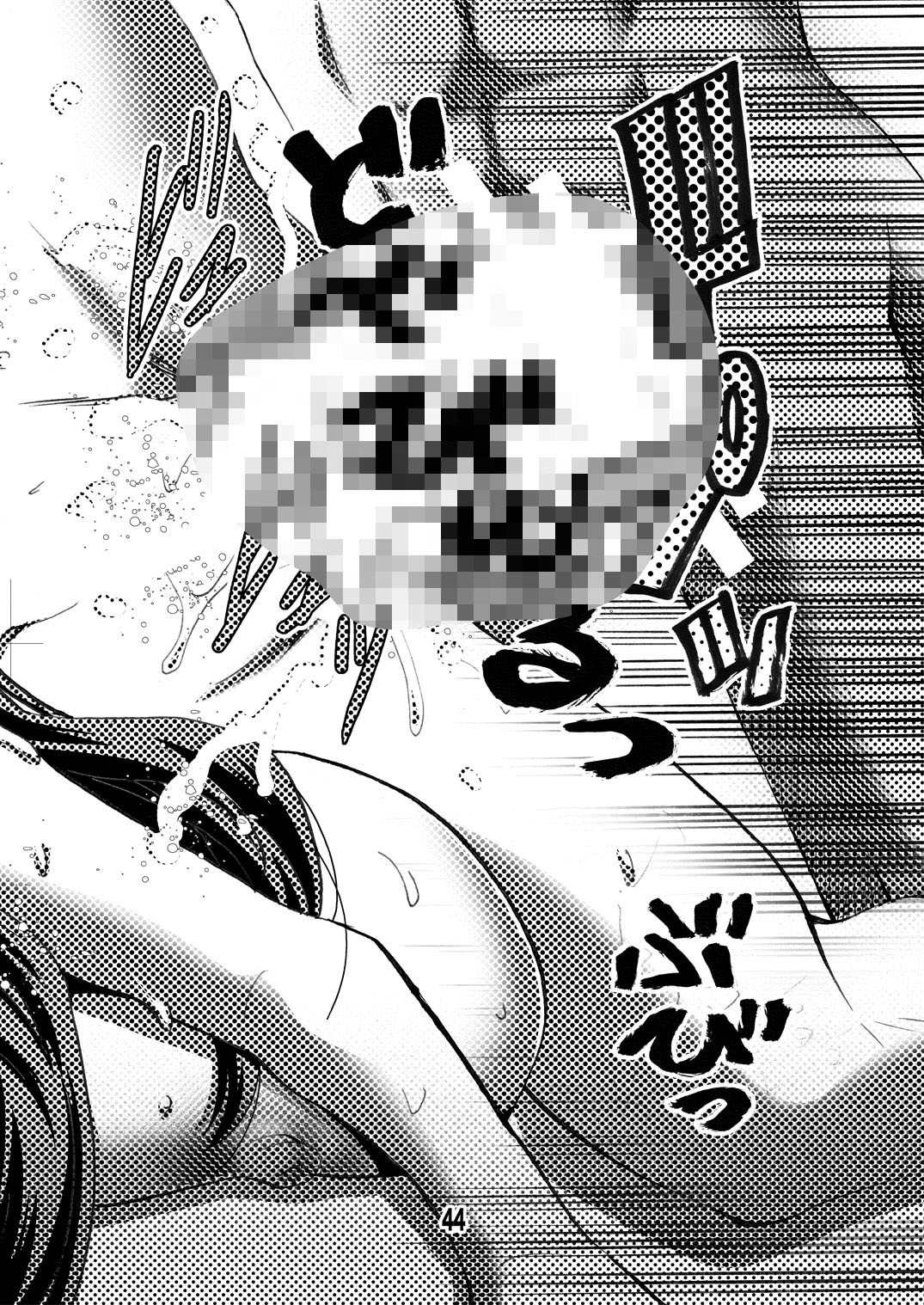 Eiken Makaizou 2 - Page 44