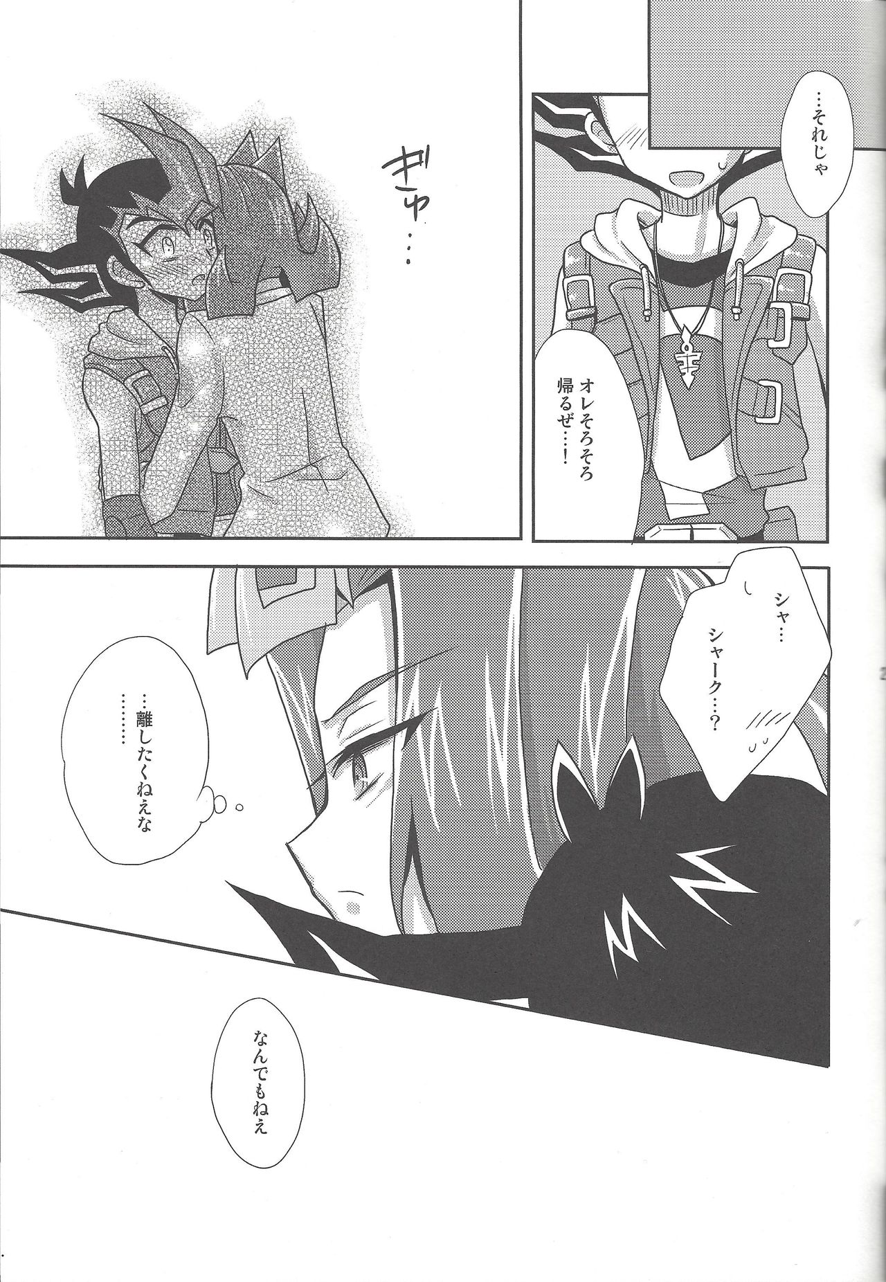 Labyrinth - Page 20
