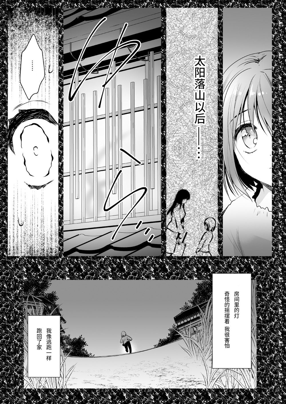 Seifuku Shokushu 13 - Page 16