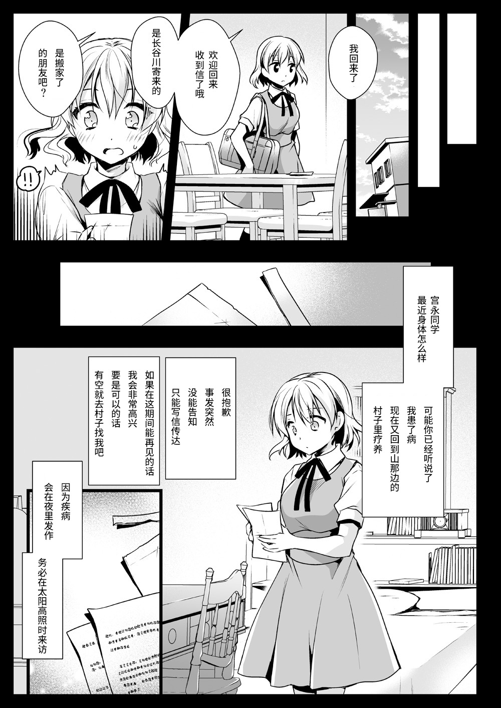 Seifuku Shokushu 13 - Page 52