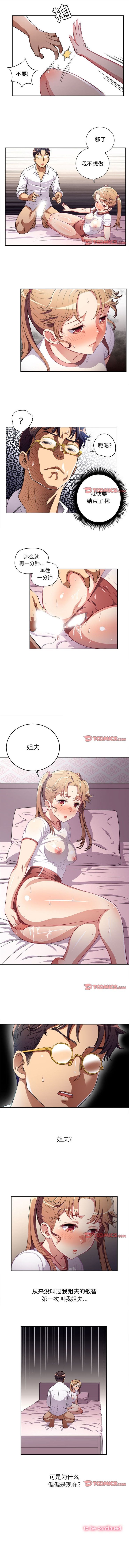 由莉的秘密1-50 中文翻译 （更新中） - Page 245