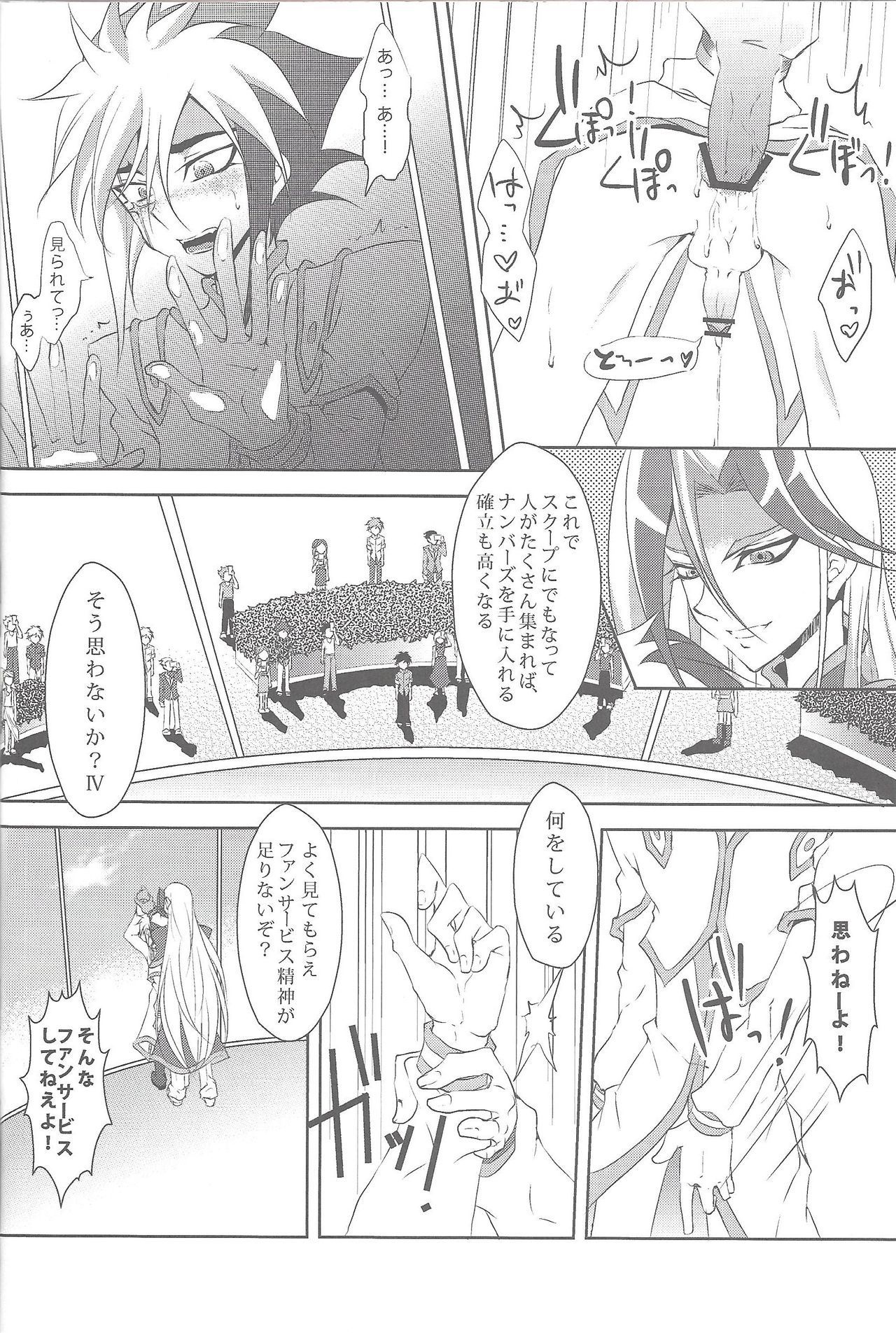 Sphere+Gimmick - Page 37