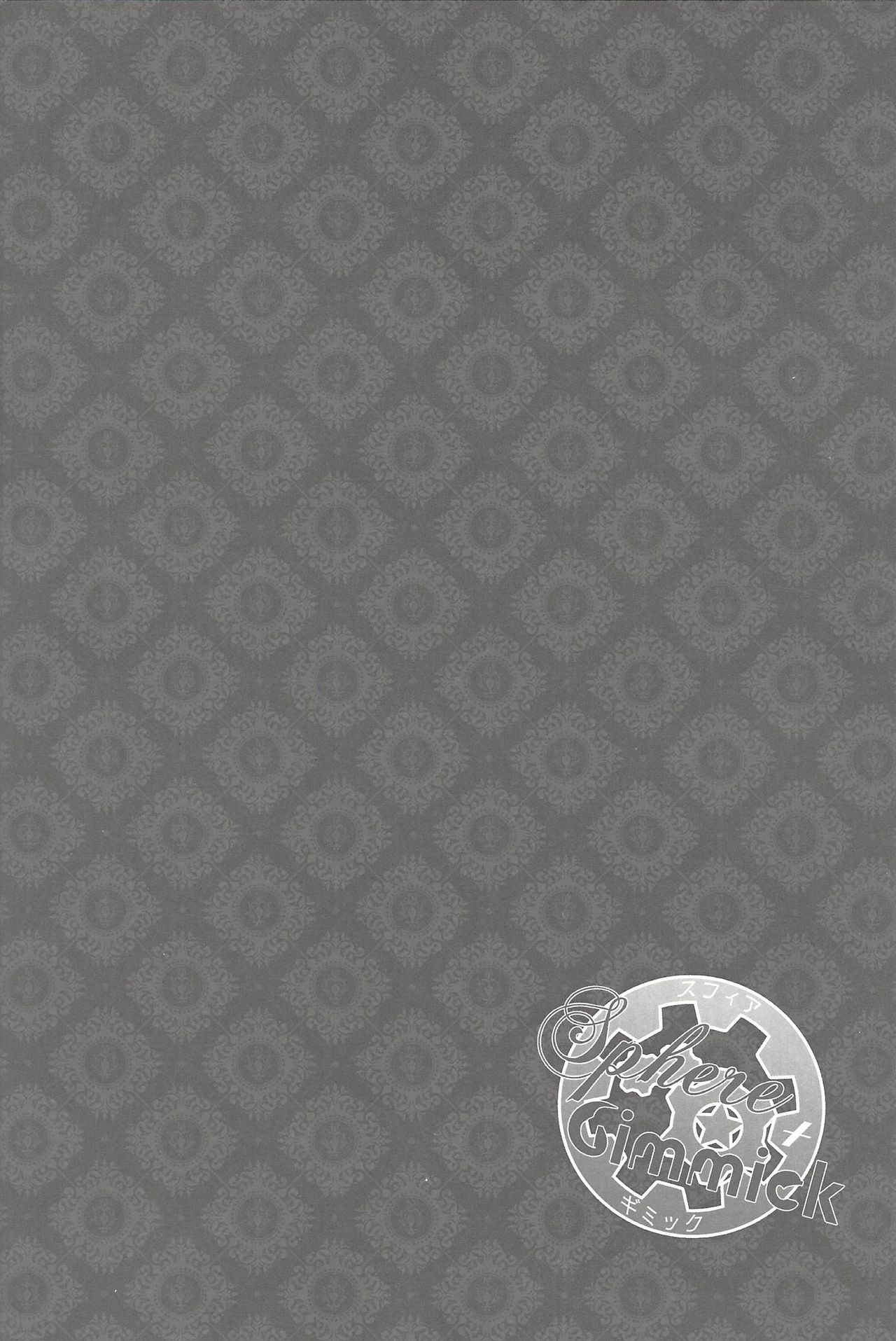 Sphere+Gimmick - Page 41