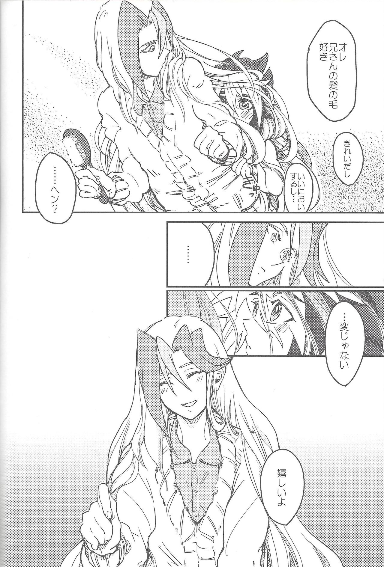 Sphere+Gimmick - Page 65