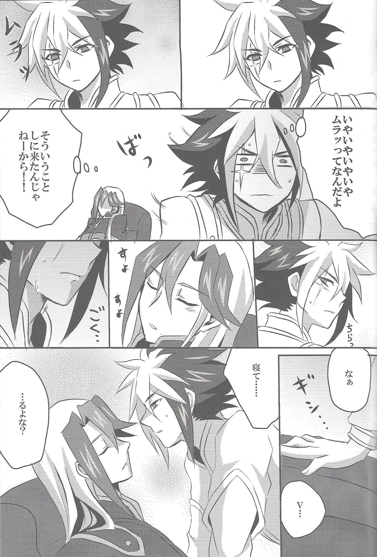 Sphere+Gimmick - Page 70
