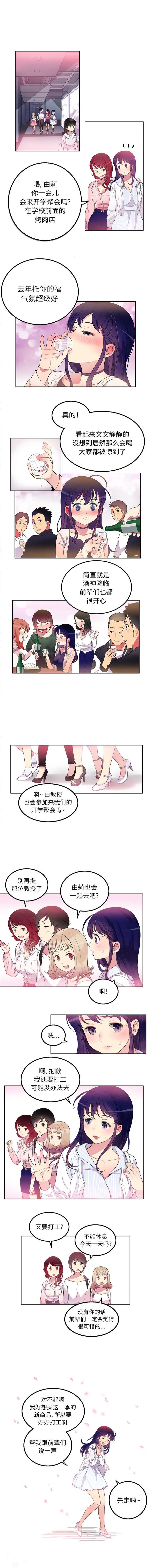 由莉的秘密1-60 中文翻译 （更新中） - Page 13