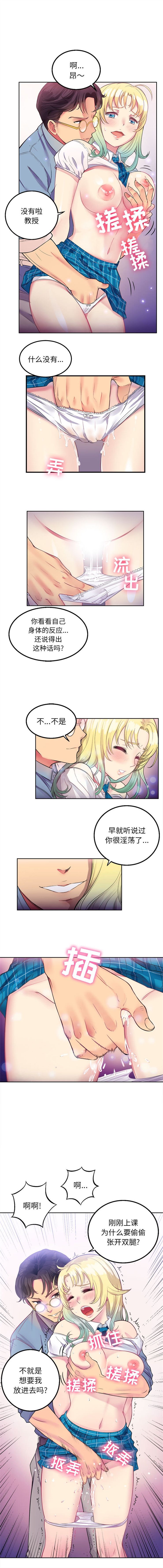 由莉的秘密1-60 中文翻译 （更新中） - Page 16