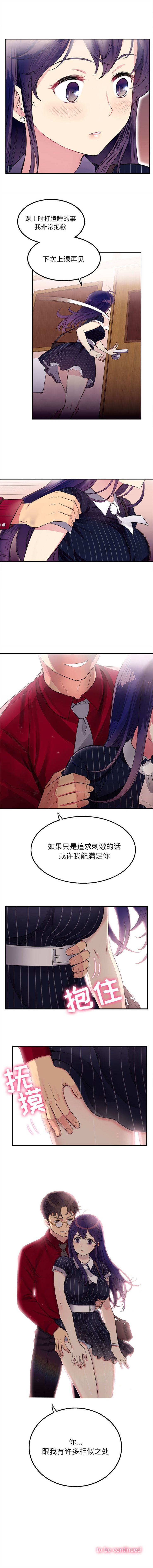 由莉的秘密1-60 中文翻译 （更新中） - Page 28