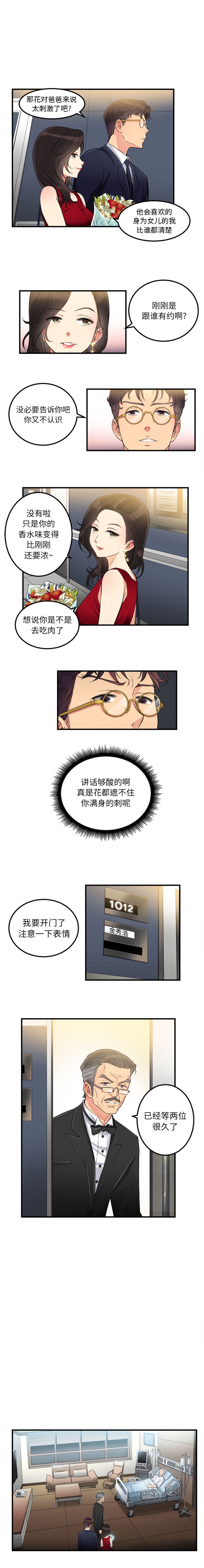 由莉的秘密1-60 中文翻译 （更新中） - Page 40