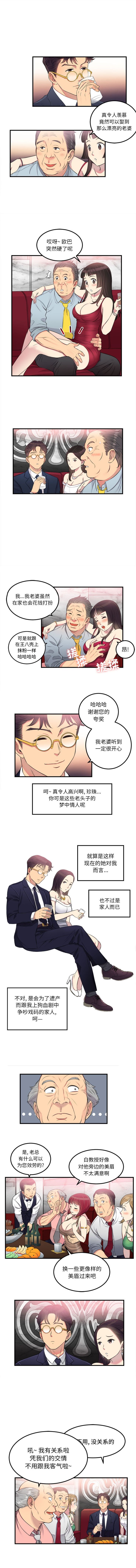 由莉的秘密1-60 中文翻译 （更新中） - Page 46
