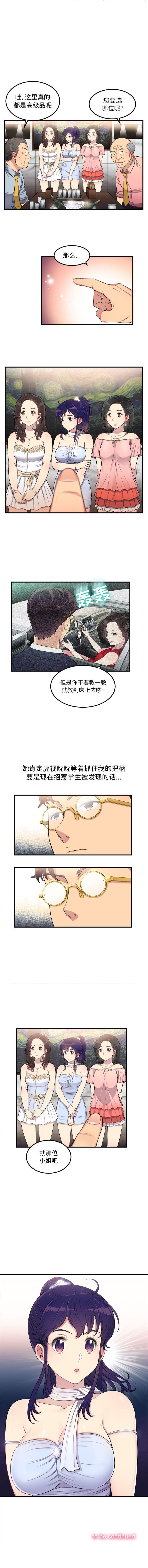 由莉的秘密1-60 中文翻译 （更新中） - Page 50