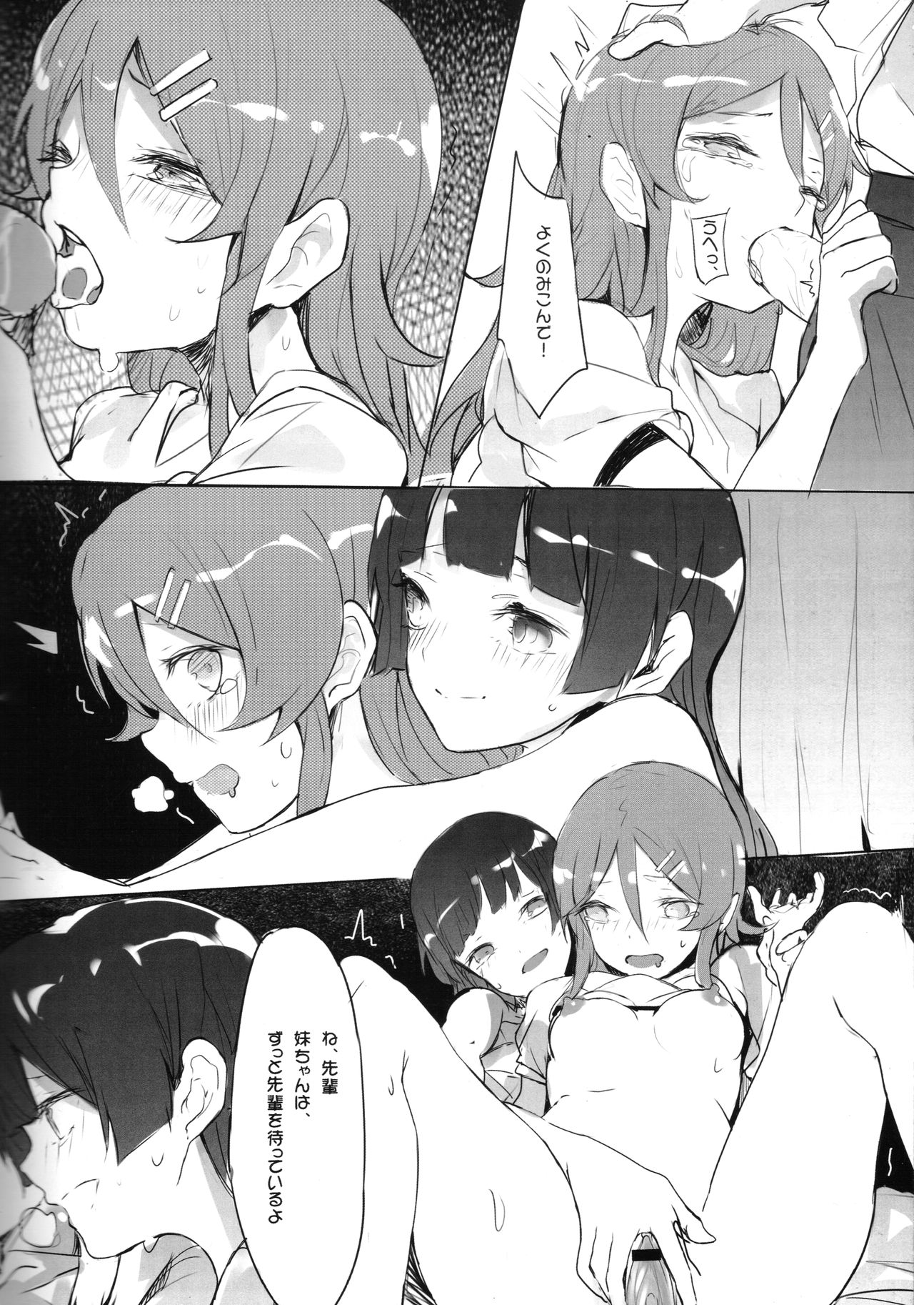 Unreal Game - Page 16