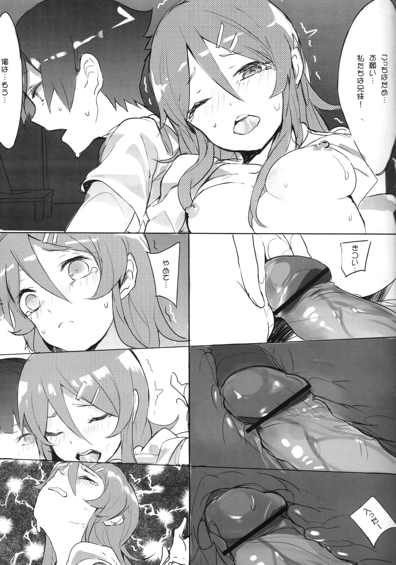 Unreal Game - Page 17