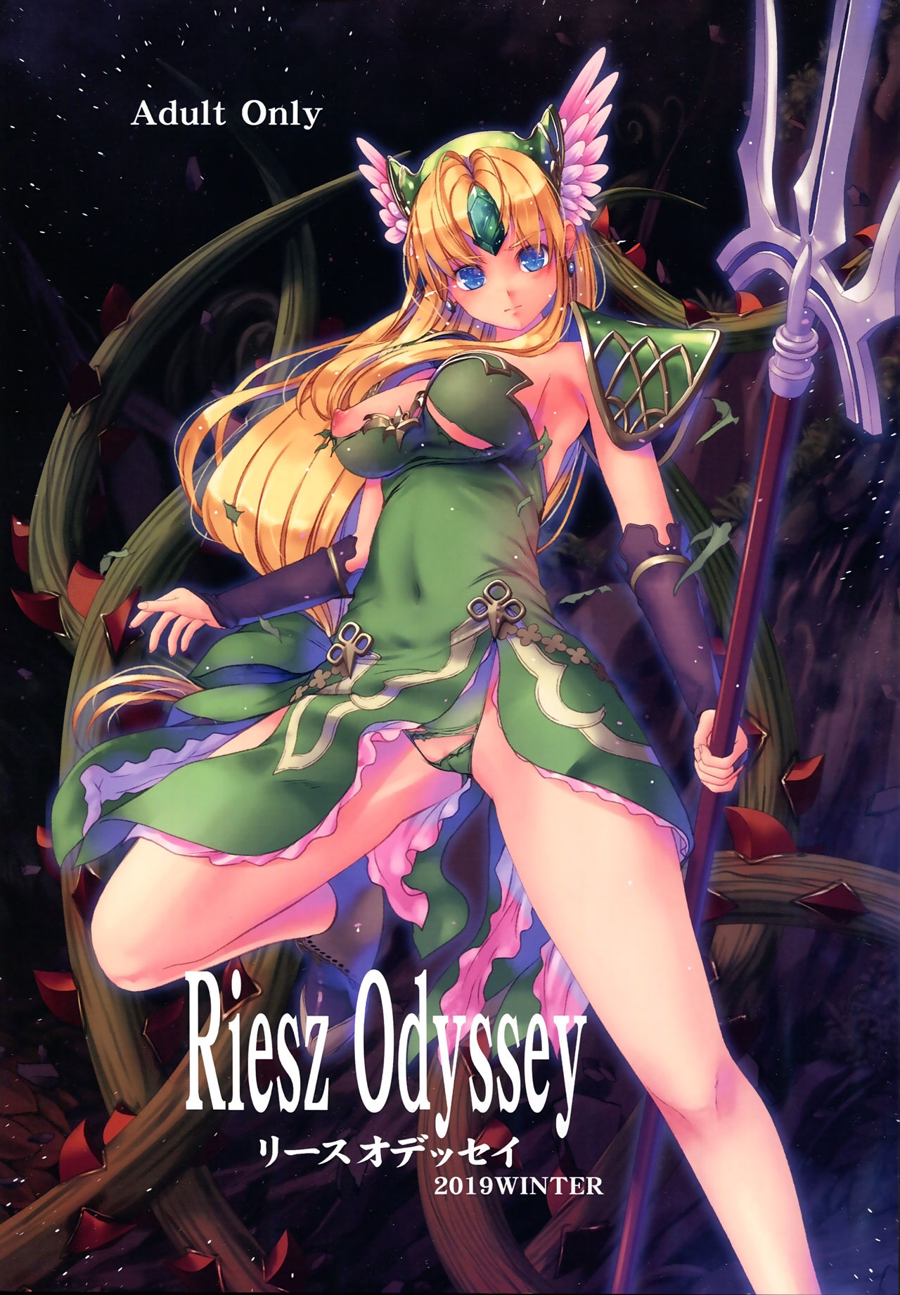 Riesz Odyssey - Page 1