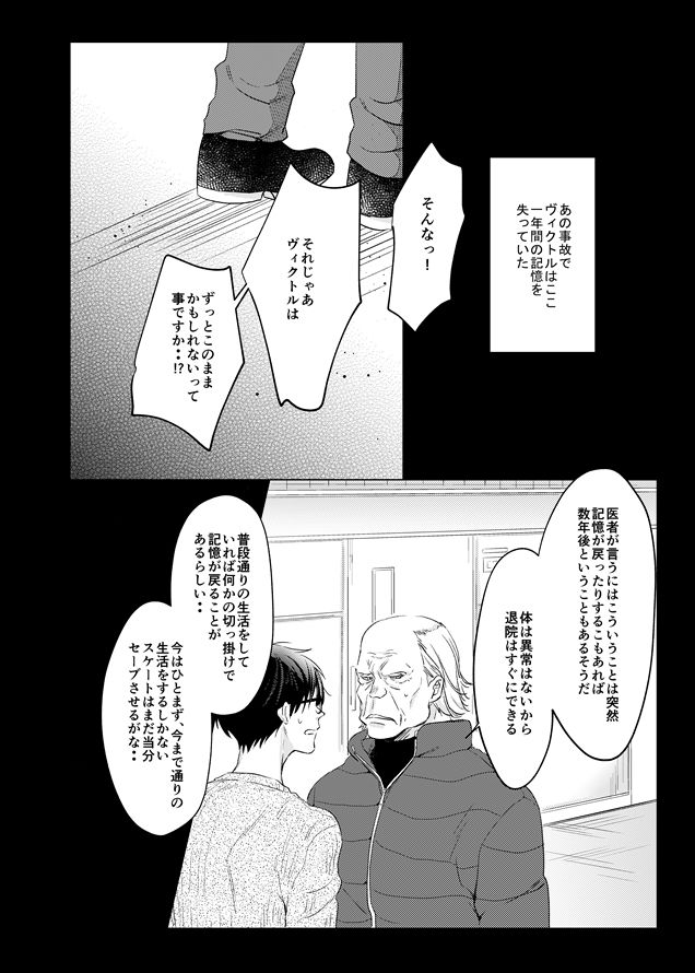 you and me - Page 63