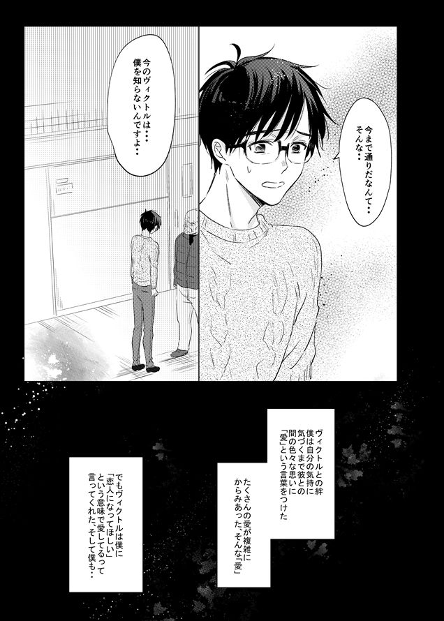 you and me - Page 64