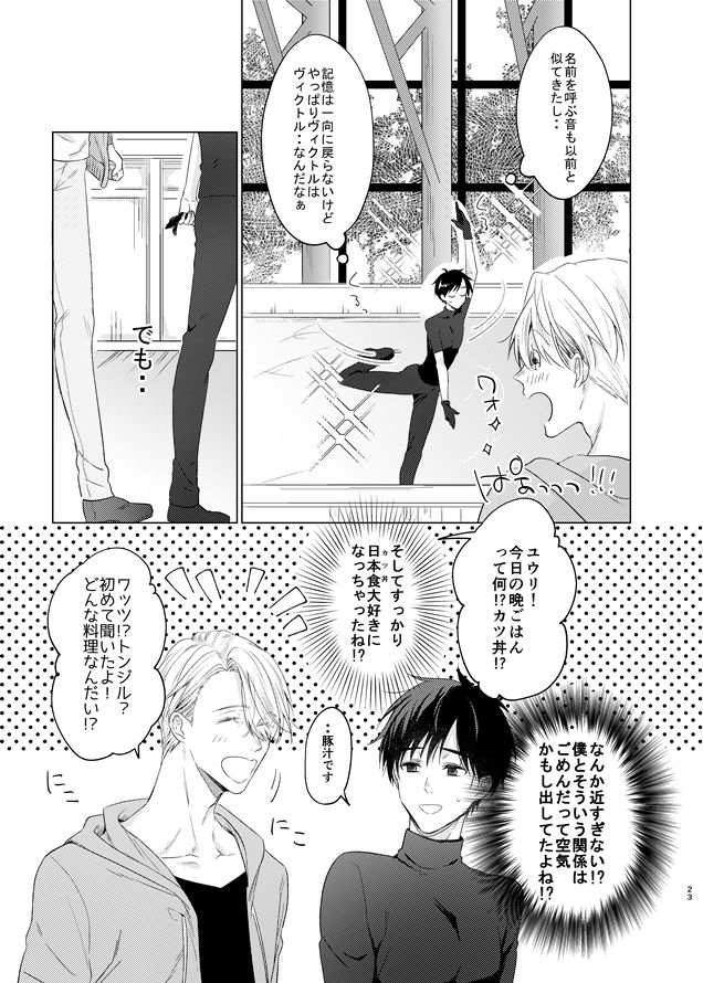 you and me - Page 74