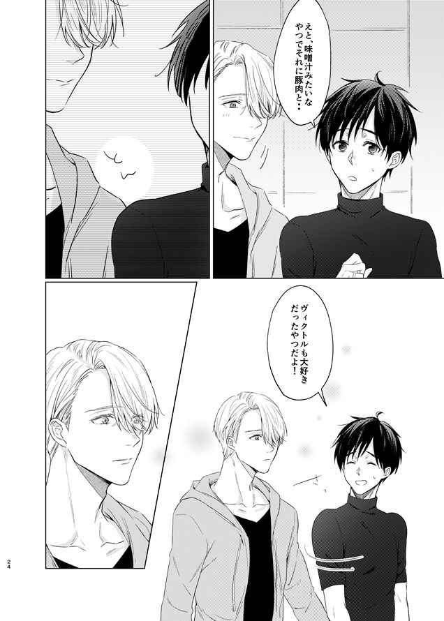 you and me - Page 75