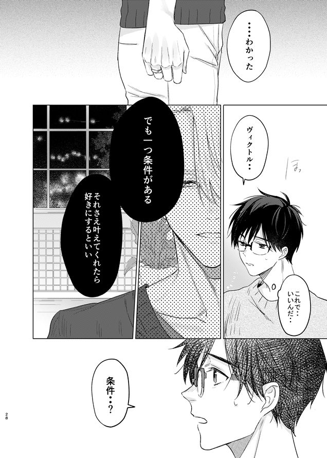 you and me - Page 79