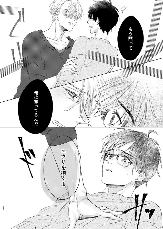 you and me - Page 83
