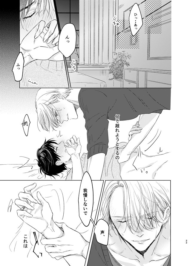 you and me - Page 84