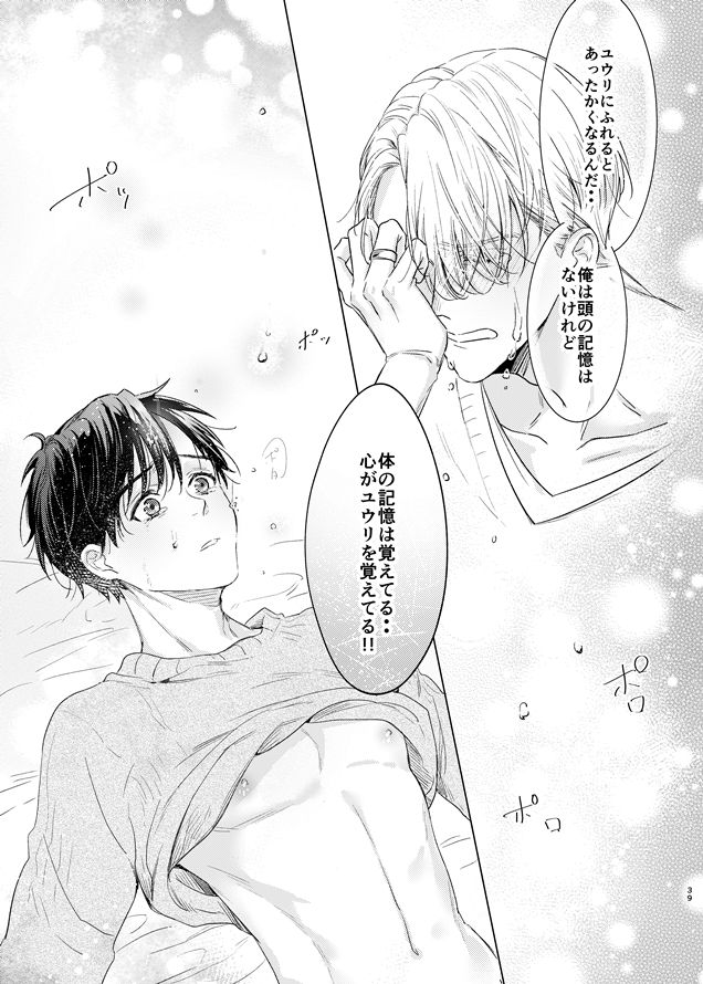 you and me - Page 90