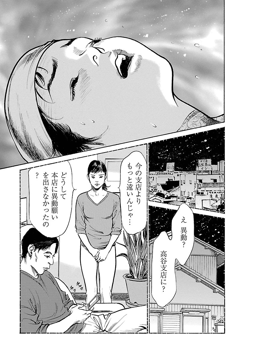 お願いサプリマン My Pure Lady 16 - Page 181