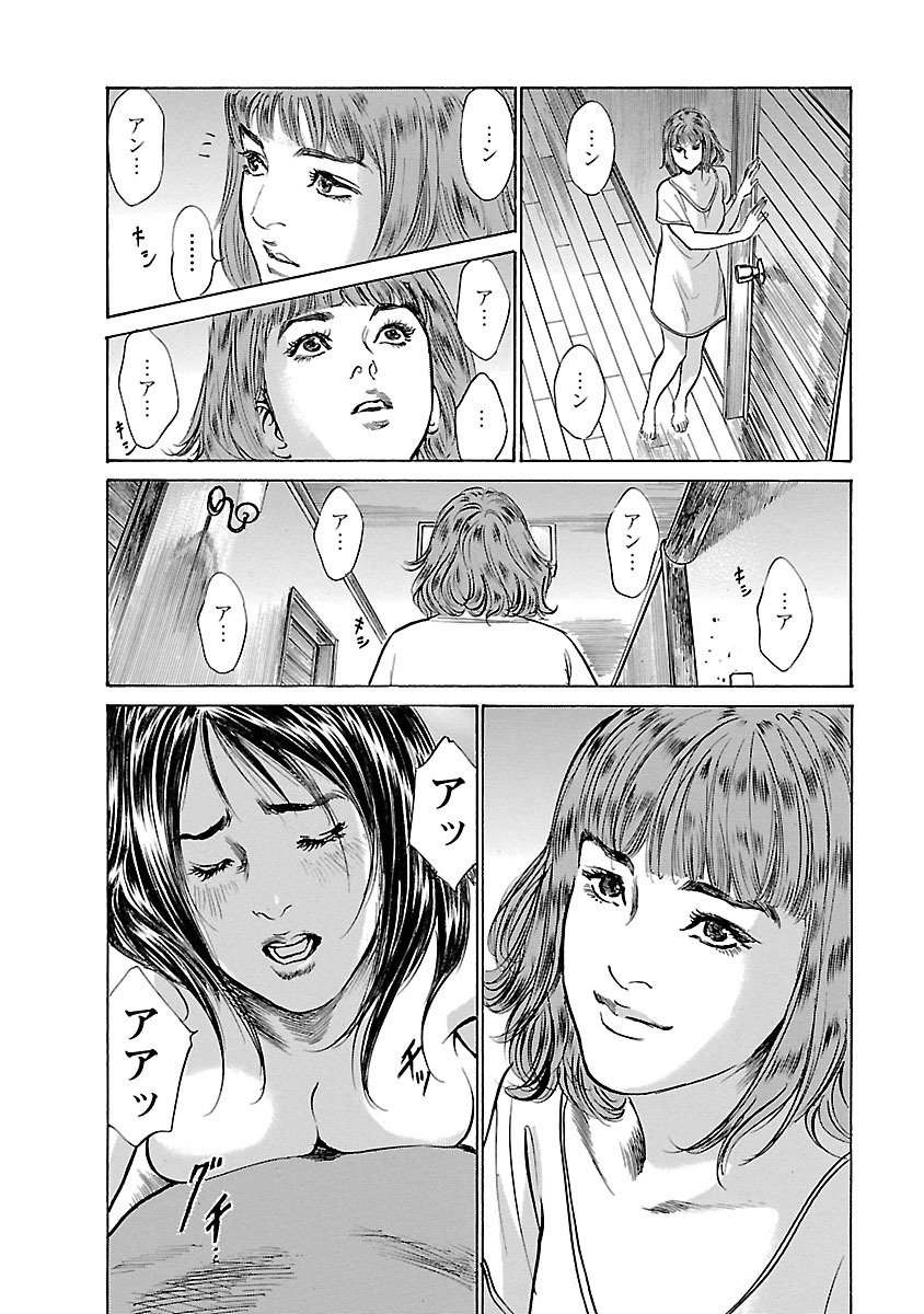お願いサプリマン My Pure Lady 16 - Page 22